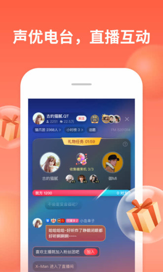 喜马拉雅app手机版下载截图4