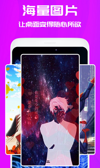 焕彩桌面app下载截图2