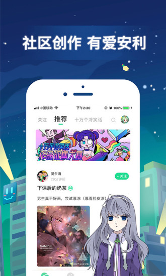 有妖气漫画精简版永久VIP免登录下载截图2