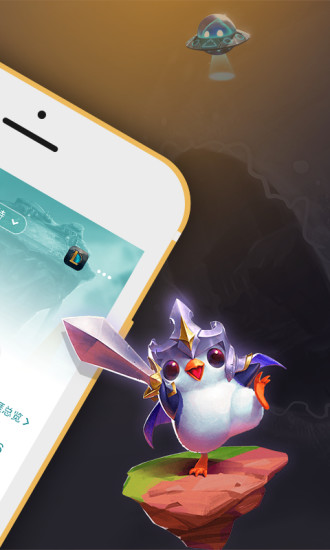 掌上WeGame官方app下载截图3