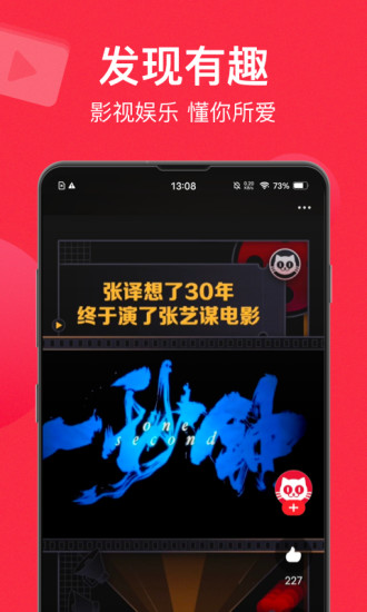 猫眼app下载安装截图3