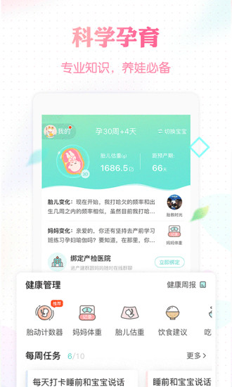 辣妈帮app下载截图3