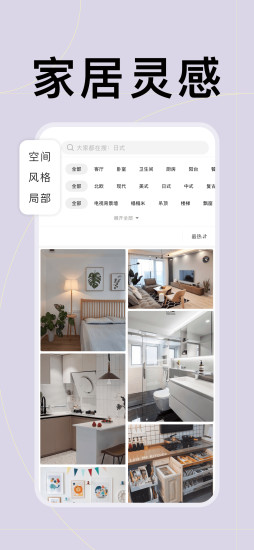 好好住app官方下载截图1