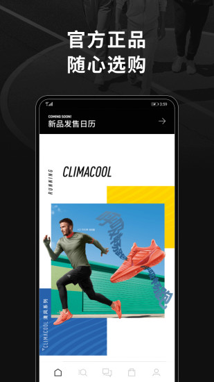 adidas安卓app下载截图2
