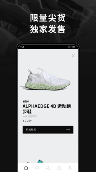 adidas安卓app下载截图3