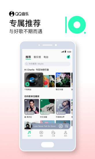 QQ音乐app安卓版下载截图1