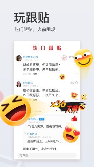 网易新闻安卓app下载截图3