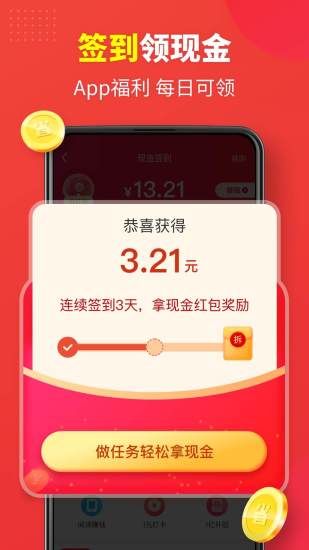 省钱快报app免费下载截图4