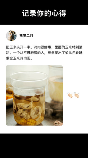 懒饭app安卓版下载截图4