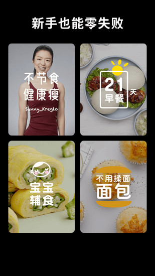 懒饭app安卓版下载截图1