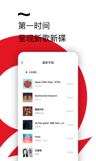 千千音乐app精简版下载截图1