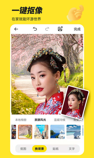 Biu神器精简版去水印下载截图4