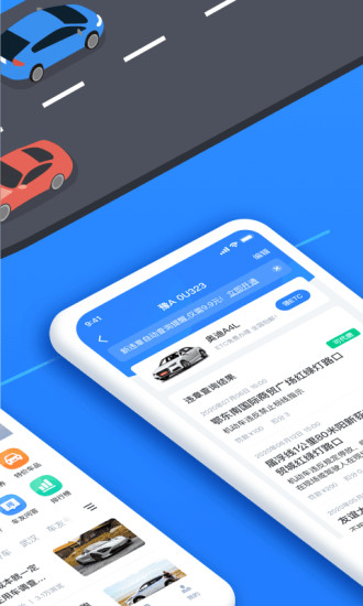 全国违章查询app下载截图2