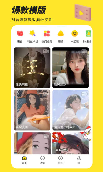Biu神器精简版2020下载截图2