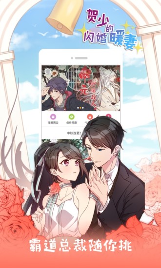 布卡漫画app官方免费下载截图1