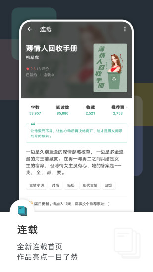 豆瓣阅读app官方下载截图3
