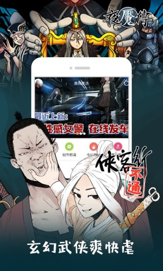 布卡漫画app官方免费下载截图4