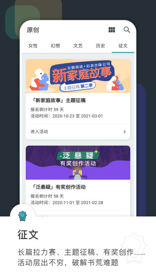 豆瓣阅读app手机版下载截图2