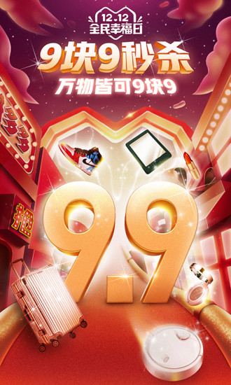 拼多多2021下载截图3