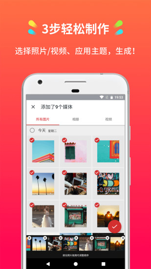 小影记手机app下载截图2