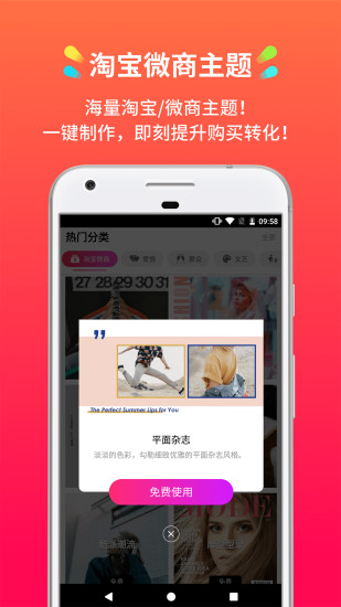 小影记手机app下载截图3