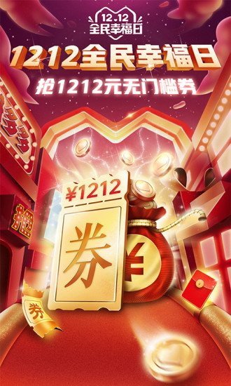 拼多多2021下载截图1