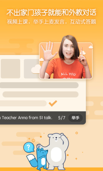 无忧课堂手机版下载截图3