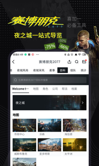 小黑盒手机app下载截图2