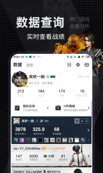 小黑盒手机app下载截图3