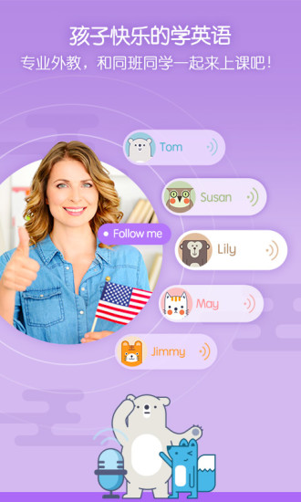 无忧课堂手机版下载截图1