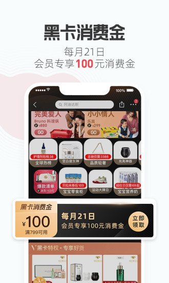 考拉海购app官方下载截图4