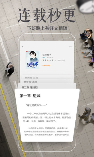 多看阅读最新版下载截图3