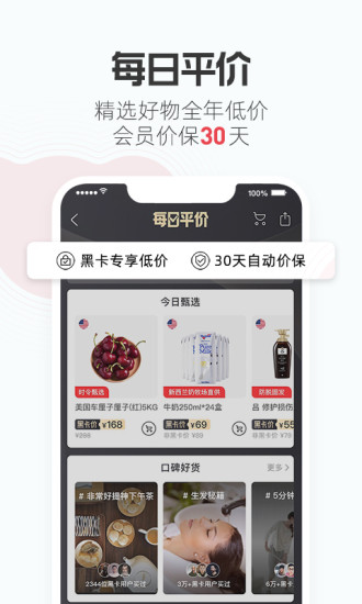 考拉海购app官方下载截图3