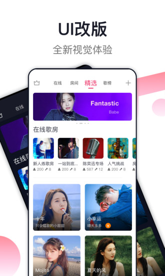爱唱app安卓版下载截图1