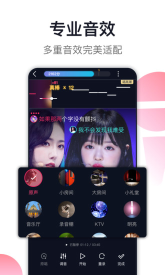 爱唱app安卓版下载截图3