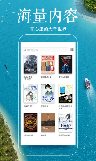 多看阅读最新版下载截图4