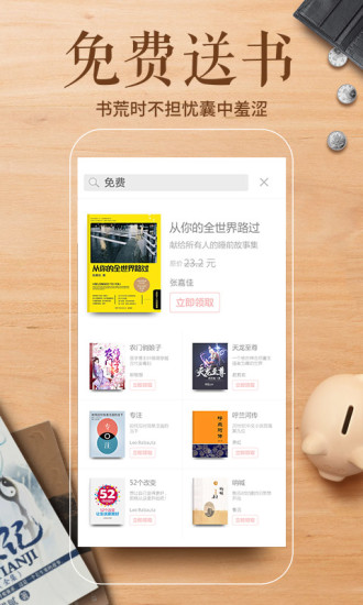 多看阅读最新版下载截图1