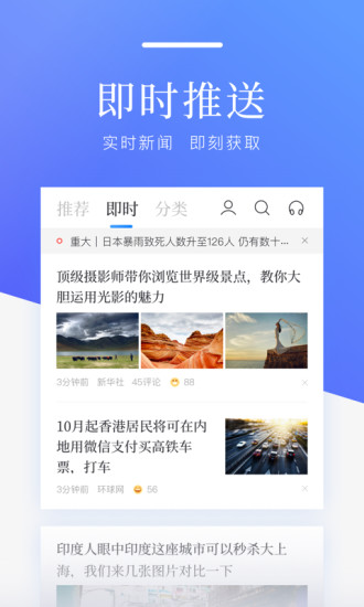 百度新闻去广告版app下载截图3