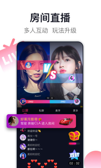 爱唱app安卓版下载截图4