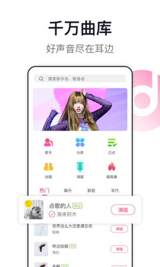 爱唱最新版本下载截图2