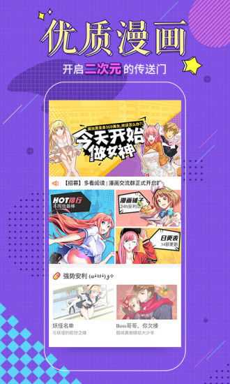 多看阅读最新版下载截图2