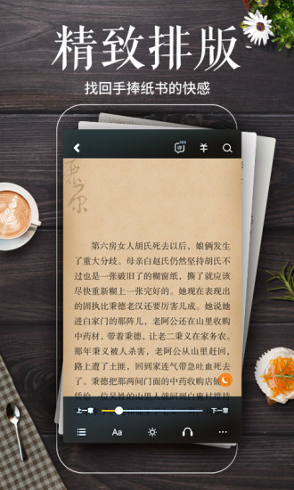 多看阅读最新版下载截图5
