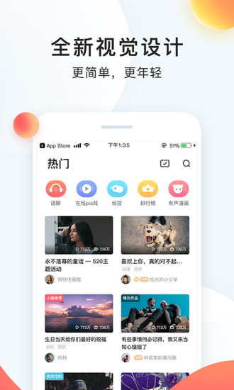 配音秀安卓版下载截图1