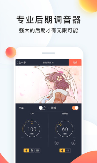 配音秀安卓版下载截图4