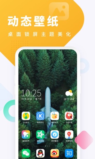 酷狗铃声精简版下载截图3