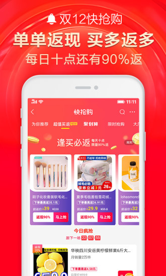 手机天猫手机版下载截图4