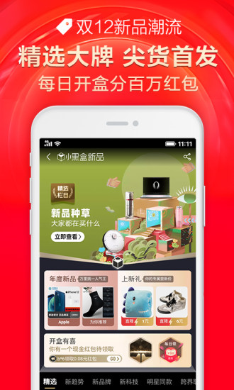 手机天猫免费下载截图3