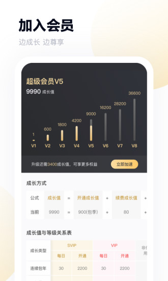 百度网盘去广告精简版下载截图5