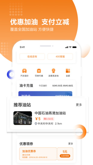 违章查询助手免费下载截图5
