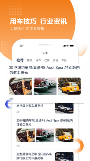 违章查询助手app手机版下载安装截图4